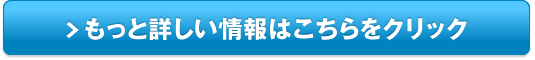 ビフィコロン 定期コース販売サイトへ